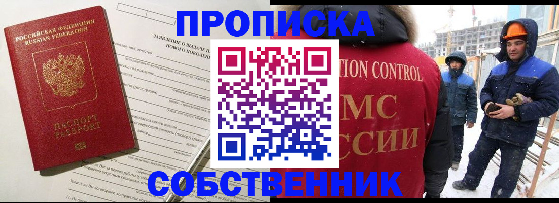 временная регистрация поиск в Кировграде