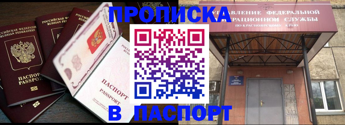 временная регистрация в квартире в Кировграде